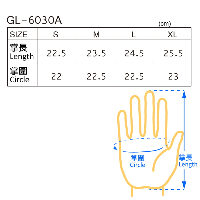 GL-6030A｜2.5mm Kevlar耐磨手套